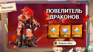 РАСКРЫТО!!! КАКИЕ ПЕРСОНАЖИ ПОЯВЯТСЯ В СЛЕДУЮЩЕМ ПИРО РЕГИОНЕ НАТЛАН | Genshin Impact 5.0