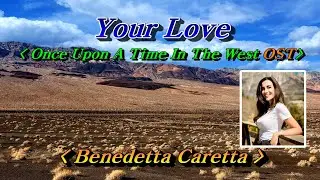 Your Love(Once Upon A Time In The West OST)💜Benedetta Caretta(베네뎃다 카레타), 한글자막 (HD With Lyrics)🌴🌿🍒🌻🍓