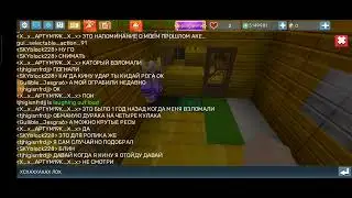 заскамил чела