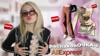 Unboxing from Aliexpress | Summer Clothes☀️😍