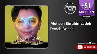 Mohsen Ebrahimzadeh - Doneh Doneh ( محسن ابراهیم زاده - دونه دونه )