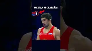 Такой камбэк не забудешь! 
