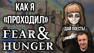 Как я 