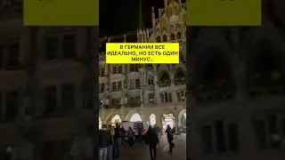 🌆 Подписывайся и будь в курсе образования в Германии! 