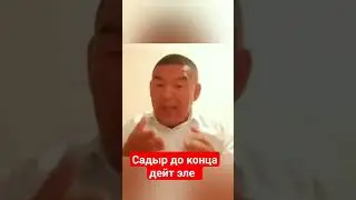 Адахан менен Мотуев окшош 😀