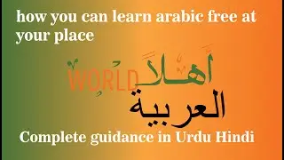 Learn Arabic in one month in urdu / hindi