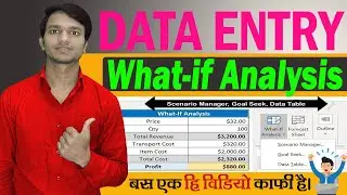 what if analysis excel || What If Analysis Data Table in Excel || goal seek | data table