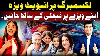 Luxembourg Private Visa: Bring Your Family on Your Own Visa by Easy Visa