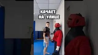 Качает права на улице