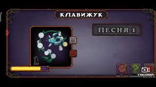 как играет клавижук