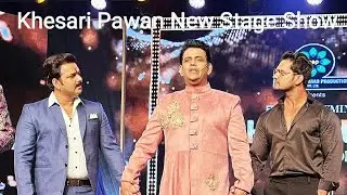 Khesari Lal Pawan Singh Stage Show ||  विवाद के बाद दोनो सुपरस्टार एक साथ स्टेज शो में मचाया धमाल ||
