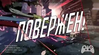 Вечерний Фихтинг #4 Guilty Gear Strive