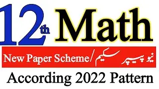12th Class Mathematics New Paper Scheme 2022|2nd Year Math Paper Scheme/Pattern 2022|FSC ICs Math