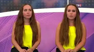 Сёстры Каратыгины в программе 'Естественный отбор' на тк ТВЦ