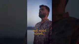 Birdaani maa by Dhruvesh Patel #garba #trending #dhruveshpatel #navratri  #shorts