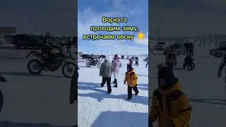 Проводы зимы "Мото весна"