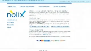Nolix - сервис рекламы: рекламная строчка и контекст. Прямо сейчас узнайте подробности