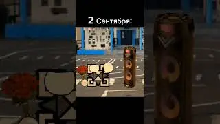 Жиза Лето закончилось 