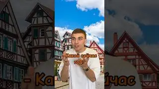 ПОПАЛ В ПРОШЛОЕ😹 встретил деда 