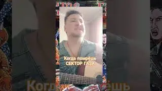#Когда