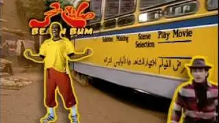 Beach Bum Arabic movies صايع بحر