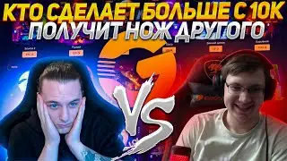 КТО СДЕЛАЕТ БОЛЬШЕ С 10К НА GGDROP ПОЛУЧАЕТ НОЖ ДРУГОГО🔥ГГДРОП🤑 ПРОМО НА БАРАБАН И ДЕП💲ERCMZT💲