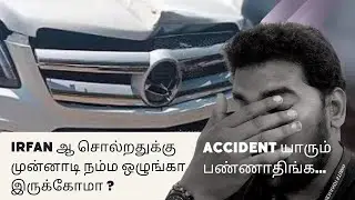 இர்பான் மட்டும் இல்ல நம்ம ஒவ்வொருதரும் கவனமா இருக்கவும் #awareness #roadsafety #drivesafe