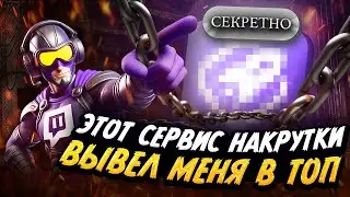 ЛУЧШАЯ ЧАТ ПАНЕЛЬ С АККАУНТАМИ ДЛЯ СТРИМЕРОВ TWITCH 😱