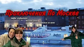 ^Приключения Trofix и Сударь^ обошли Парк Горького 😳,смеемся на весь парк 🫣
