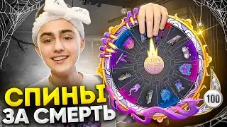 ЗА КАЖДУЮ СМЕРТЬ В НОВОМ ЗОМБИ-РЕЖИМЕ КРУЧЮ СПИН и ПОКУПАЮ ГОЛД ПАСС!