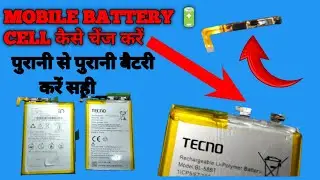 Mobile Battery🔋Cell Change Repairing | Android Mobile Battery Repair