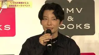 [Gen Hoshino on stage] Talk event to celebrate the publication of 