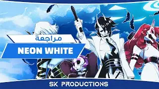 مراجعة Neon White