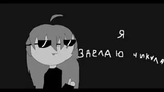 МАП!!! на u got that  meme читай описание! MiHiKoFFe