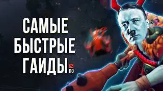 САМЫЙ БЫСТРЫЙ ГАЙД - ГРИМСТРОК ДОТА 2 | GRIMSTROKE DOTA 2