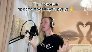 ALL I NEED IS A LOVE TONIGHT cover