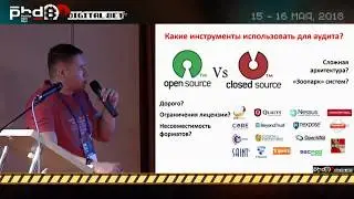 Выступление на PHDays 8 (Fast Track) 15.05.2018 | Пискунов Иван