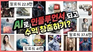 스테이블디퓨전 진짜 전문가한테 제대로 배우세요. 혜택도 꼭 챙겨가세요