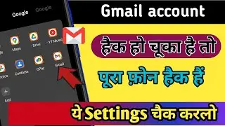 Gmail account hack hai kaise pata Kare || Google account hack hai to Kya Karen