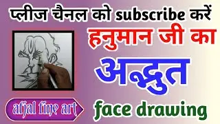 हनुमाा जी का फोटो कैसे बनाए/ hanuman image drawing/bajrang bali face drawing easy