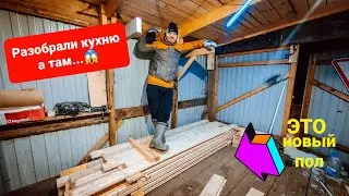 🔴BUY AN OLD HOUSE IN THE VILLAGE - BE PREPARED FOR PROBLEMS. WE START KITCHEN RENOVATION.