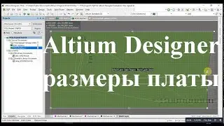 Altium Designer how to change board dimensions