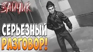 Разборки из девчонки! - Tiny Bunny (Зайчик) #9