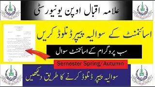 AIOU | How to download assignment questions paper aiou | all programme assignment questions |result