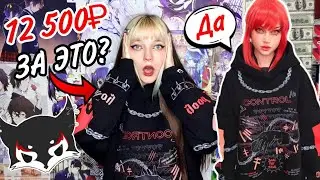 Потратил ПОЛ ЗАРПЛАТЫ(12 500) на кофту от АВЕМИ ЛИССЫ