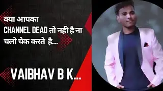 कैसे पहचाने की आपला youtube channel dead हुआ है या नही.....
