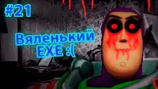Скучная Игра :( | EXE Игры #21 | TOYSTORY2.EXE - The Game