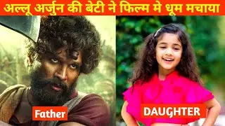 Pushpa superstar Allu arjun daughter film| Allu arjun | Allu arha | Allu arjun new movie shakuntalam