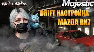DRIFT НАСТРОЙКА MAZDA RX7 