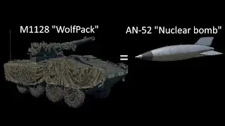 "Читерский" ядерный удар на M1128 WolfPack?